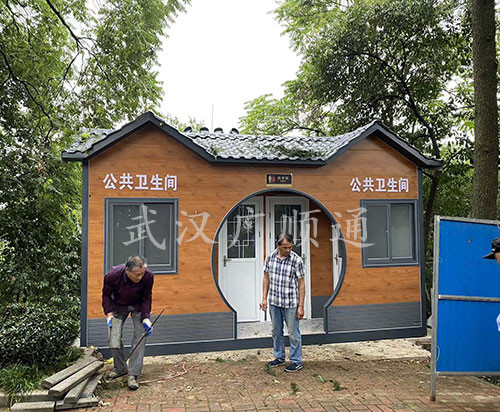 漢陽龜山風景區(qū)的環(huán)衛(wèi)公廁