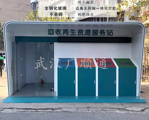 垃圾分類回收崗?fù)?>
                            </div>
                            <p>
                                垃圾分類回收崗?fù)?                           </p>
                        </a>
                    </li>
                                    <li>
                        <a href=