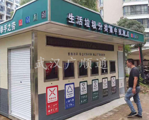 垃圾分類回收崗?fù)?>
                            </div>
                            <p>
                                垃圾分類回收崗?fù)?                           </p>
                        </a>
                    </li>
                                    <li>
                        <a href=