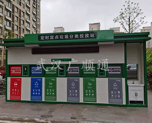 垃圾分類回收崗?fù)?>
                            </div>
                            <p>
                                垃圾分類回收崗?fù)?                           </p>
                        </a>
                    </li>
                                    <li>
                        <a href=
